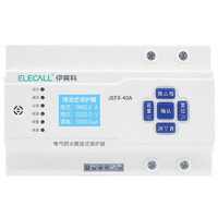 ELECALL 伊莱科 单相电气防火限流保护器短路灭弧保护装置 JEFX-40A