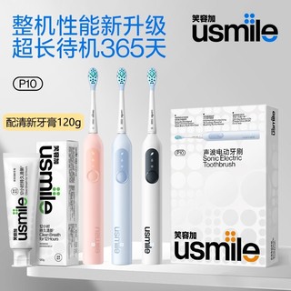 usmile 笑容加 电动牙刷成人全自动声波款男女礼盒装2支刷头P1