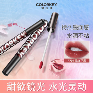 百亿补贴：colorkey 珂拉琪 空气镜光唇釉