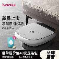 百亿补贴：Beici 蓓慈 F1可折叠足浴器全自动泡脚桶电动加热恒温洗脚盆按摩足浴盆