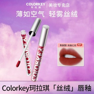 百亿补贴：colorkey 珂拉琪 空气丝绒唇釉