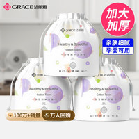 百亿补贴：GRACE 洁丽雅 一次性加厚柔软洗脸巾