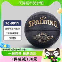 88VIP：SPALDING 斯伯丁 篮球Neverflat系列室内外PU黑色7号篮球学生成人防滑耐磨