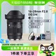  88VIP：SIGMA 适马 16-28mm F2.8 DG DN超广角变焦视频全幅微单镜头1628索尼E口　