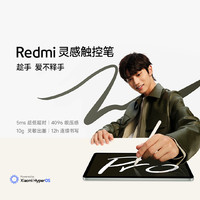 Redmi 红米 灵感触控笔 平板触控笔