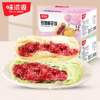 百亿补贴：weiziyuan 味滋源 玫瑰鲜花饼 500g