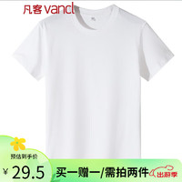 VANCL 凡客诚品 时尚休闲纯棉素色T恤 白色 L