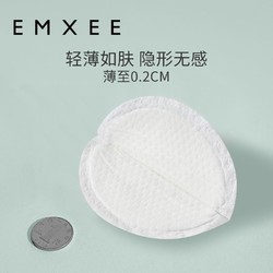 EMXEE 嫚熙 防溢乳垫 3包 408片
