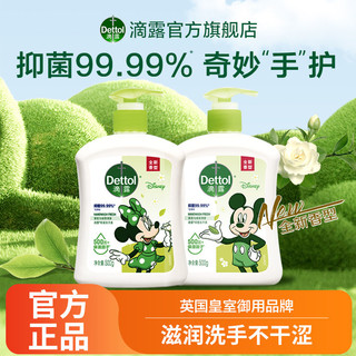 Dettol 滴露 抑菌洗手液500g茉莉绿茶家用儿童液体按压瓶装