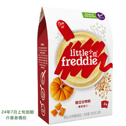LittleFreddie 小皮 【7月到期】 南瓜谷物粉 160g