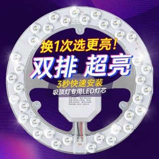 KaQiLuo 卡奇洛 LED吸顶灯灯芯 18W