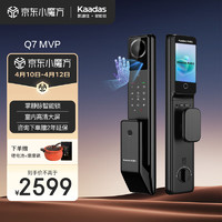 kaadas 凯迪仕 掌静脉智能锁Q7 MVP可视猫眼室内屏智能门锁 指纹锁