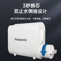 Panasonic 松下 净水器家用厨下式纯水机直饮长效RO膜反渗透净水低废水 TK-NRX0W