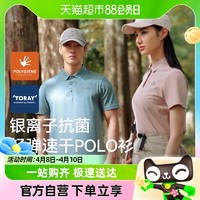 88VIP：PELLIOT 伯希和 户外运动Polo衫登山徒步速干衣polygiene抑菌快干短袖t恤