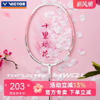 VICTOR 威克多 胜利羽毛球拍正品旗舰店超轻高磅单拍女突击核舞TK-HWQ L