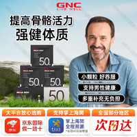 GNC 健安喜 爸爸长辈营养包 男士50+ 复合维生素 30袋/盒