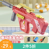 美澌嘉（MSj）电动水枪戏水玩具高压自动连发水枪成人儿童滋喷呲水枪C-003红