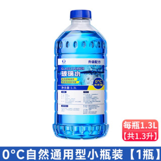 易驹 玻璃水 0℃ 1.3L