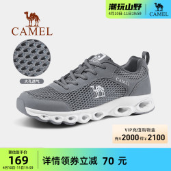 camel骆驼户外休闲鞋男士秋季薄款透气网面轻便女式防滑旅游徒步运动