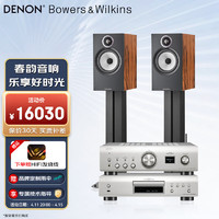 DENON 天龙 PMA900/DRA900功放+宝华韦健606 S3 家庭影院 HIFI立体声 高保真发烧级家用音响音箱