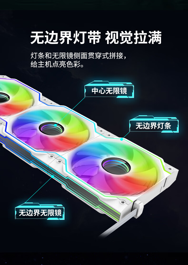風星 骨伽星链120 积木风扇无边界ARGB 5v3针主板同步PWM温控调节