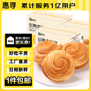 惠寻 京东自有品牌  手撕面包350g*2箱 休闲零食品营养早餐