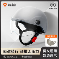 Yadea 雅迪 新国标3C认证四季通用电动电瓶车头盔