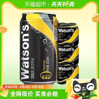 88VIP：watsons 屈臣氏 无糖苏打汽水330ml*12罐0糖0卡0脂气泡水碳酸饮料