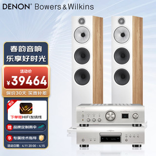 DENON 天龙 PMA900功放机+宝华韦健603 S3落地箱 进阶款HIFI无线流媒体 高保真发烧级家用音响音箱 1700套装