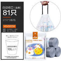 e洁 E-CLEAN 家用实惠加厚厨客厅办公清洁袋塑料袋 猫爪牛袋 45cmx50cm 1包 共81只