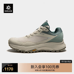 KAILAS 凯乐石 括苍GTX 跑山徒步鞋 户外登山防滑女款