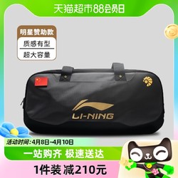 LI-NING 李宁 LN羽毛球拍包运动包专业防水网球拍包手提单肩包保护加厚女男