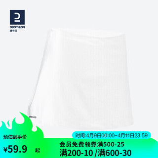 DECATHLON 迪卡侬 运动短裙女夏半身裙网球裙活力白S-2696878