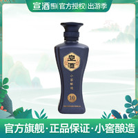 宣酒 10 42度125ml*1小窖酿造绵柔型白酒 小瓶白酒 高端酒水