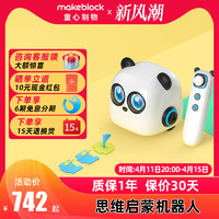 Makeblock 童心制物童小点儿童启蒙机器人家庭版 幼儿园编程入门steam教育多功能男孩女孩益智智能玩具