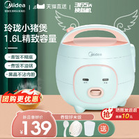 Midea 美的 MB-FB16M161 电饭煲 1.6L 淡雅绿