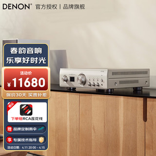 DENON 天龙 PMA-1700NE HIFI功放 家庭影院 进口 支持USB-DAC 光纤同轴输入带解码立体声