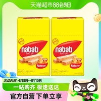 88VIP：nabati 纳宝帝 进口纳宝帝丽芝士奶酪威化饼干200gx2盒网红休闲零食