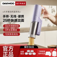 DAEWOO 大宇 面条机新款手持压面枪家庭压面条机多功能小型智能电动压面机