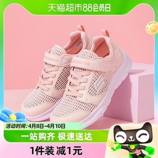 88VIP：SKECHERS 斯凯奇 休闲鞋新款大童鞋网布透气运动鞋魔术贴缓震跑步鞋664168L