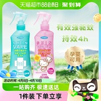 88VIP：88VIP：VAPE 未来 包邮日本未来vape驱蚊水液200ml粉色