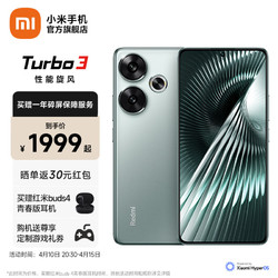 Xiaomi 小米 红米Redmi turbo3手机5g新品 第三代骁龙8s 5000万像素 90W快充 青刃 12GB+256GB