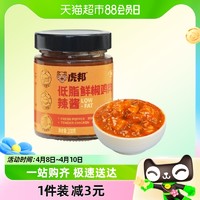 88VIP：TIGER BANG 虎邦 包邮虎邦辣酱鲜椒鸡肉辣酱200g×1瓶低脂鸡肉酱拌饭拌面下饭酱