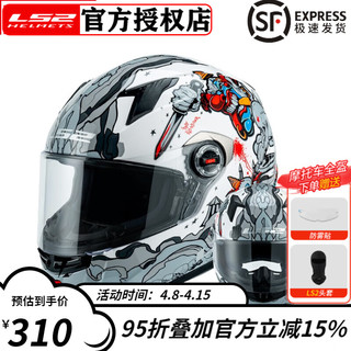 LS2 摩托车头盔电动车3C认证男女全盔跑盔机车骑行安全帽四季冬 FF358 特白/红兰疯狂 XXL（59-60头围）