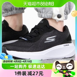 88VIP：SKECHERS 斯凯奇 跑步鞋男鞋新款运动鞋缓震训练鞋透气休闲鞋220327-BKW