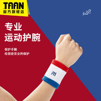 TAAN 泰昂taan运动护腕羽毛球男款女款擦汗网球手腕护套篮球跑步吸汗