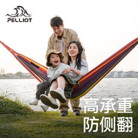 PELLIOT 伯希和 户外吊床露营秋千室内外吊椅宿舍吊篮双人防侧翻椅16804501橙红色