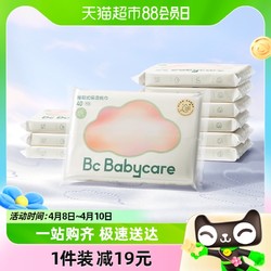 babycare 云柔巾婴儿专用保湿乳霜纸抽纸便携装40抽10包宝宝柔纸巾