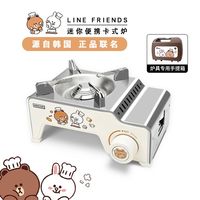 MAXSUN 脉鲜新款卡式炉LINE正品联名户外便携式炉具露营家用燃气灶迷你炉