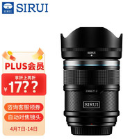 SIRUI 思锐 23mm F1.2 狙击手APS-C系列自动对焦电影镜头适用于富士X索尼E尼康Z卡口大光圈人像定焦